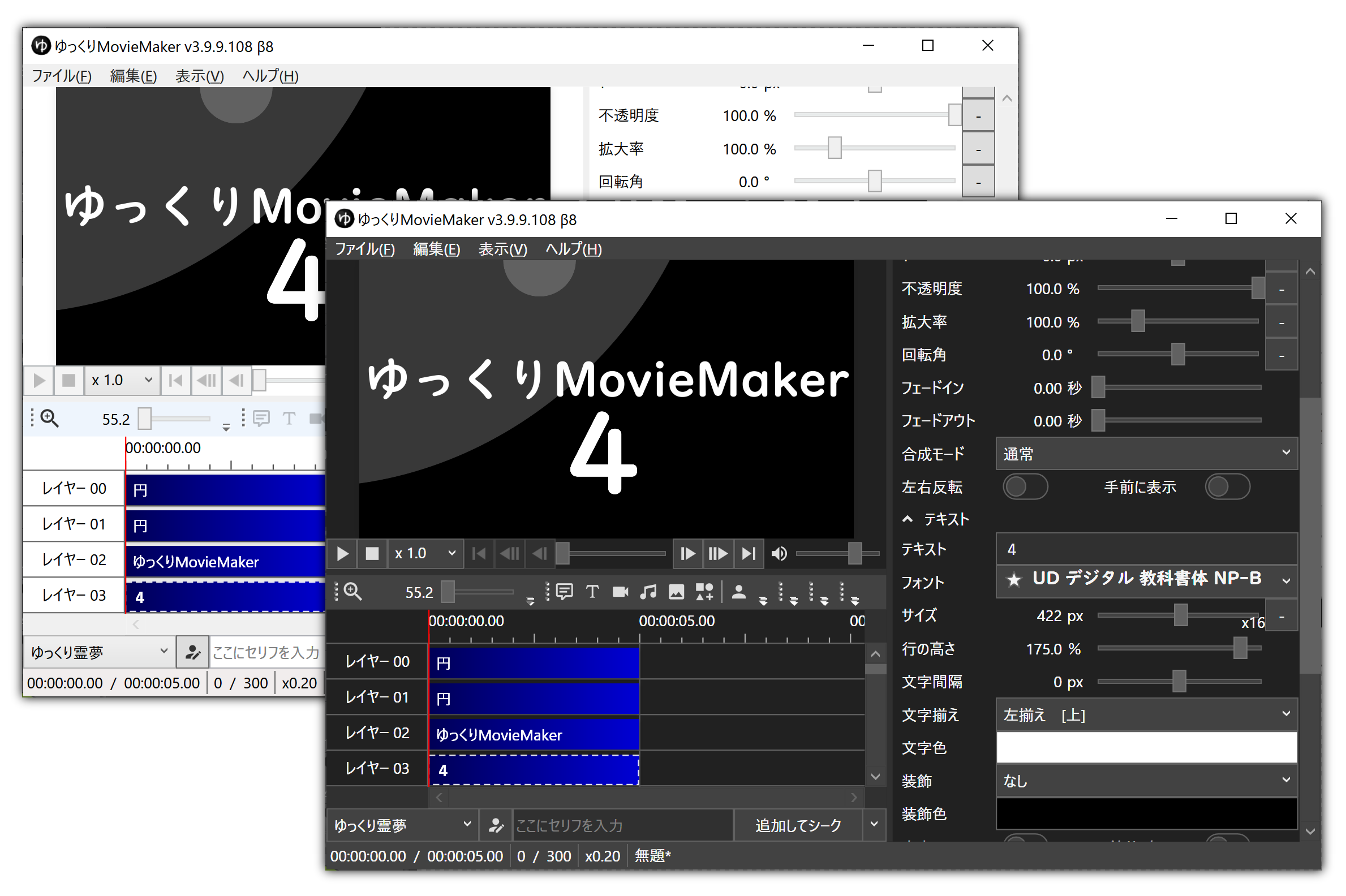 YMM4 Screenshot