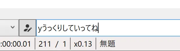 スクリーンショット