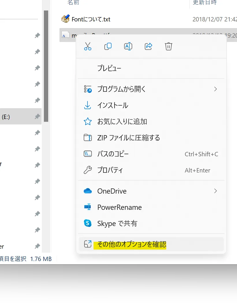 スクリーンショット