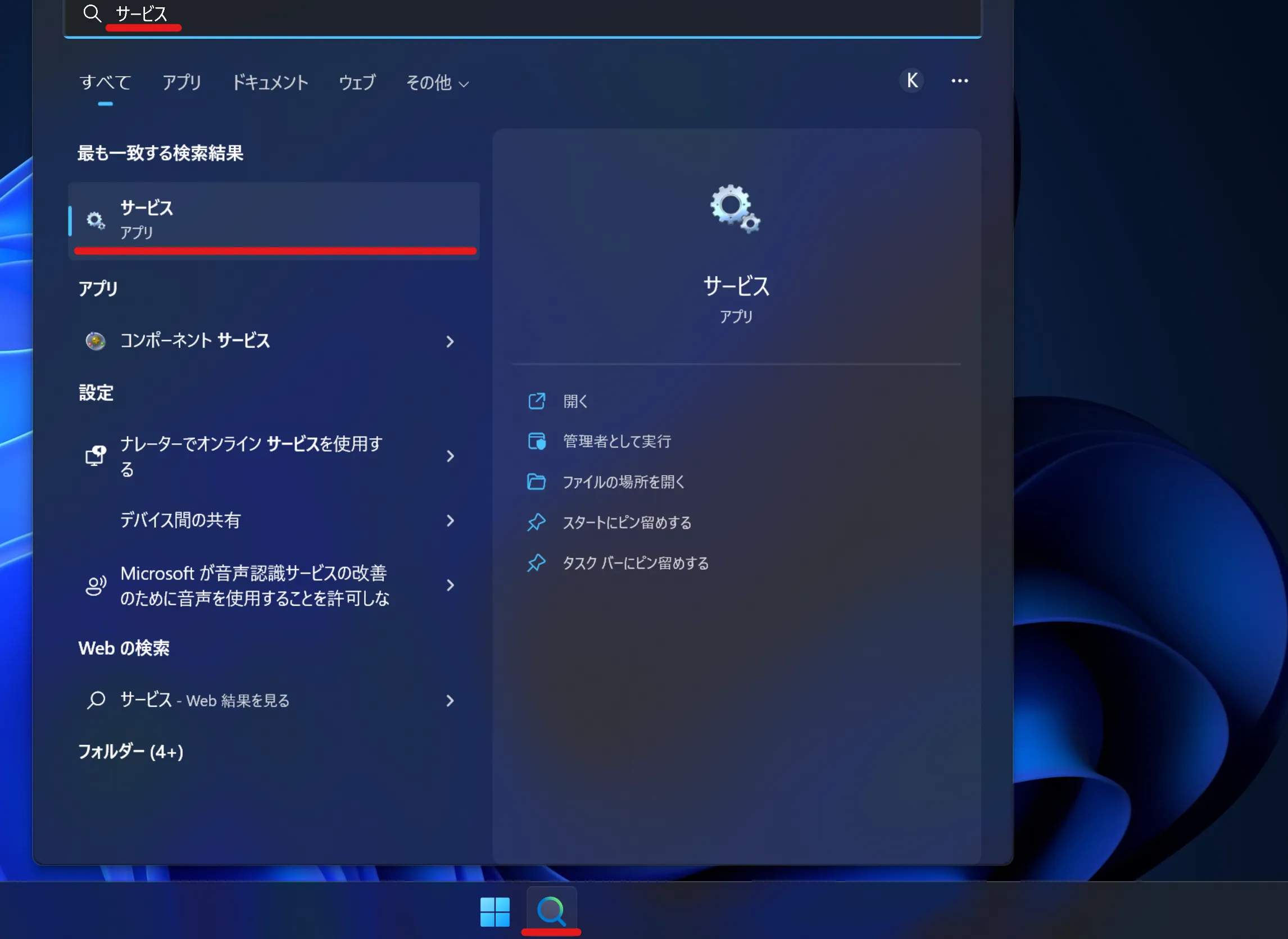 スクリーンショット