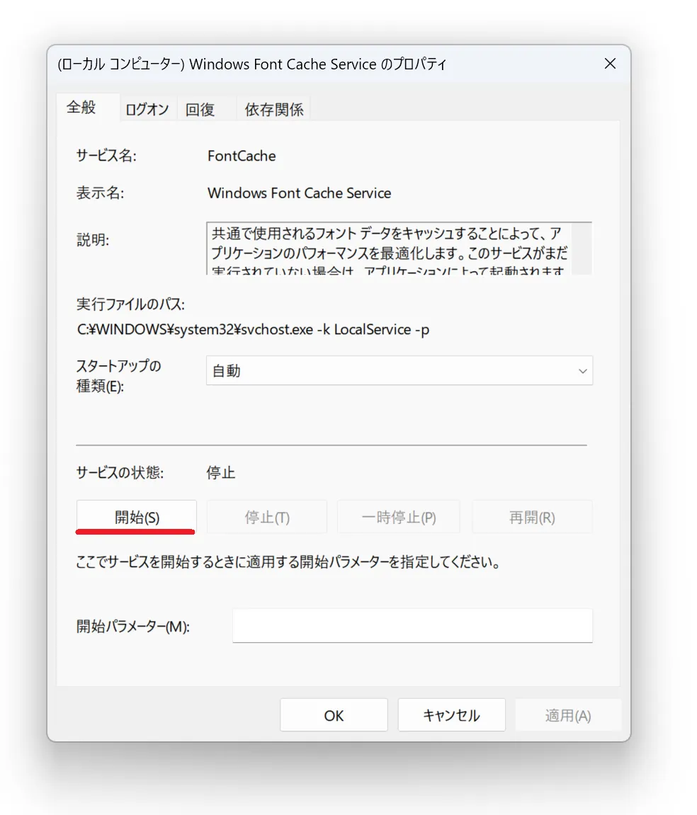 スクリーンショット