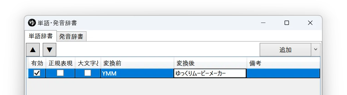 スクリーンショット
