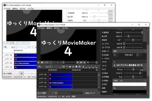 YMM4 Screenshot