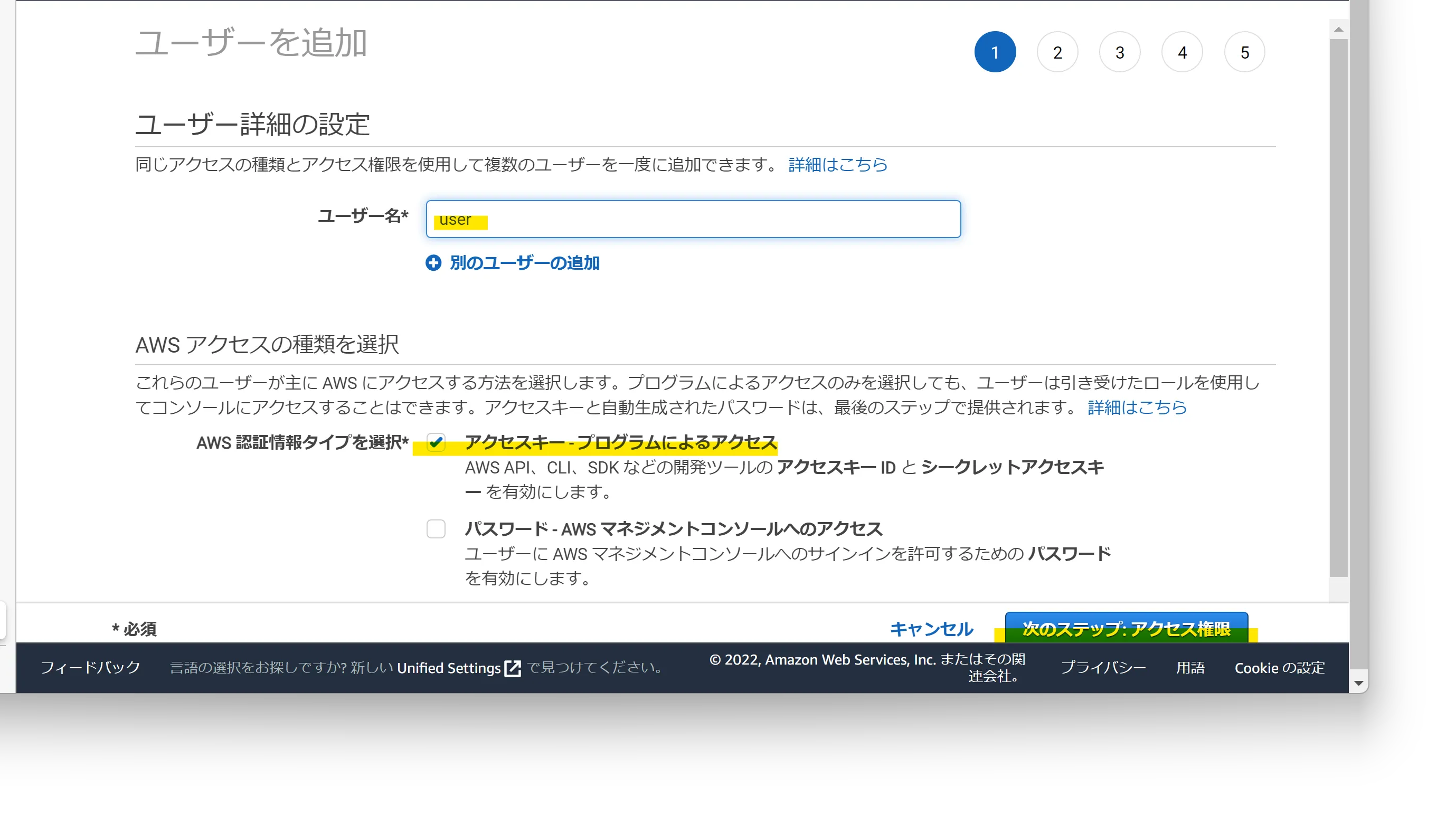 スクリーンショット