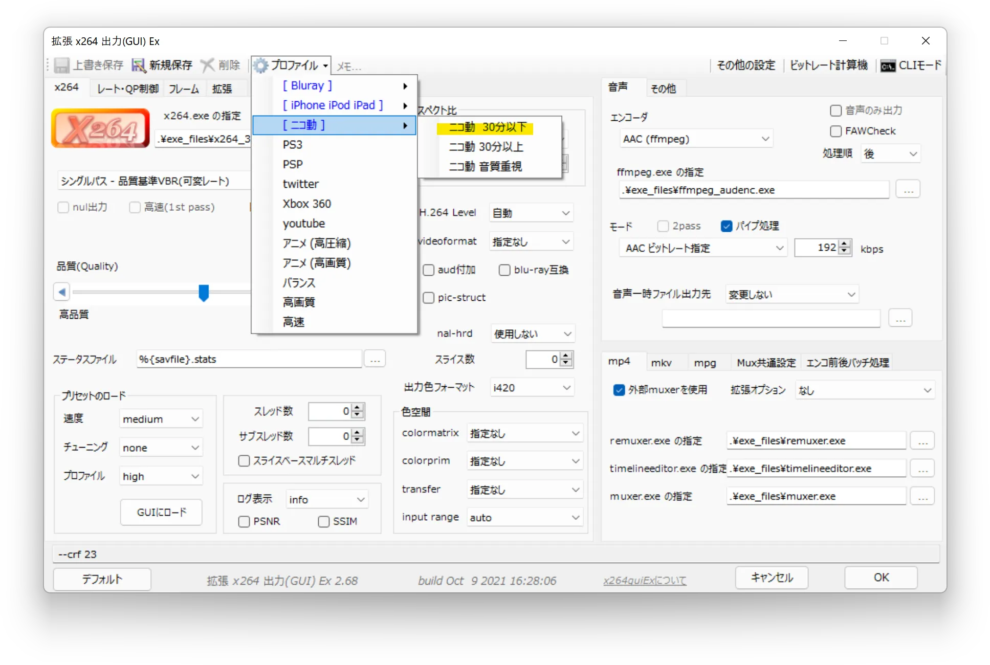 スクリーンショット