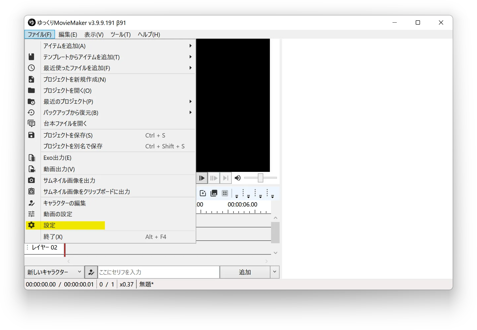 スクリーンショット