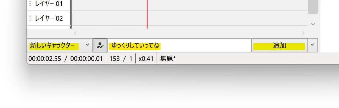 スクリーンショット
