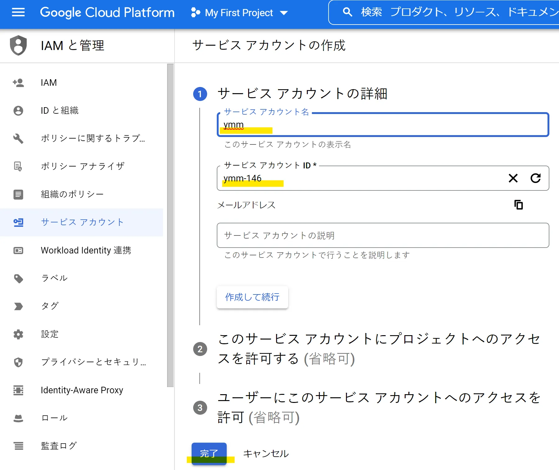 スクリーンショット