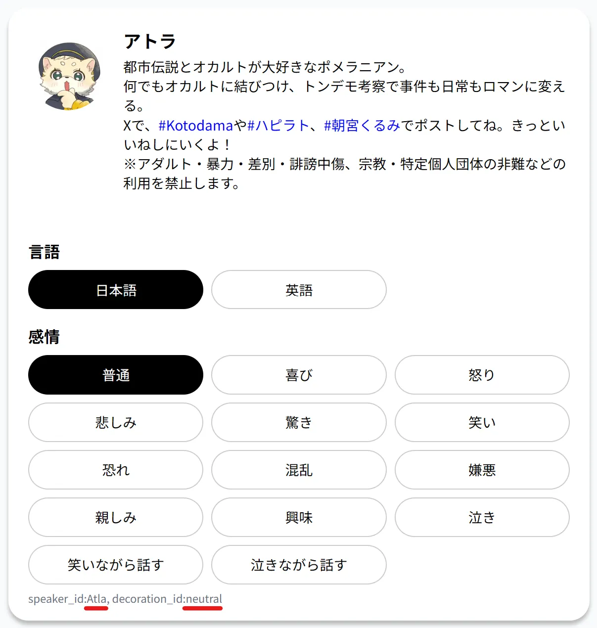スクリーンショット
