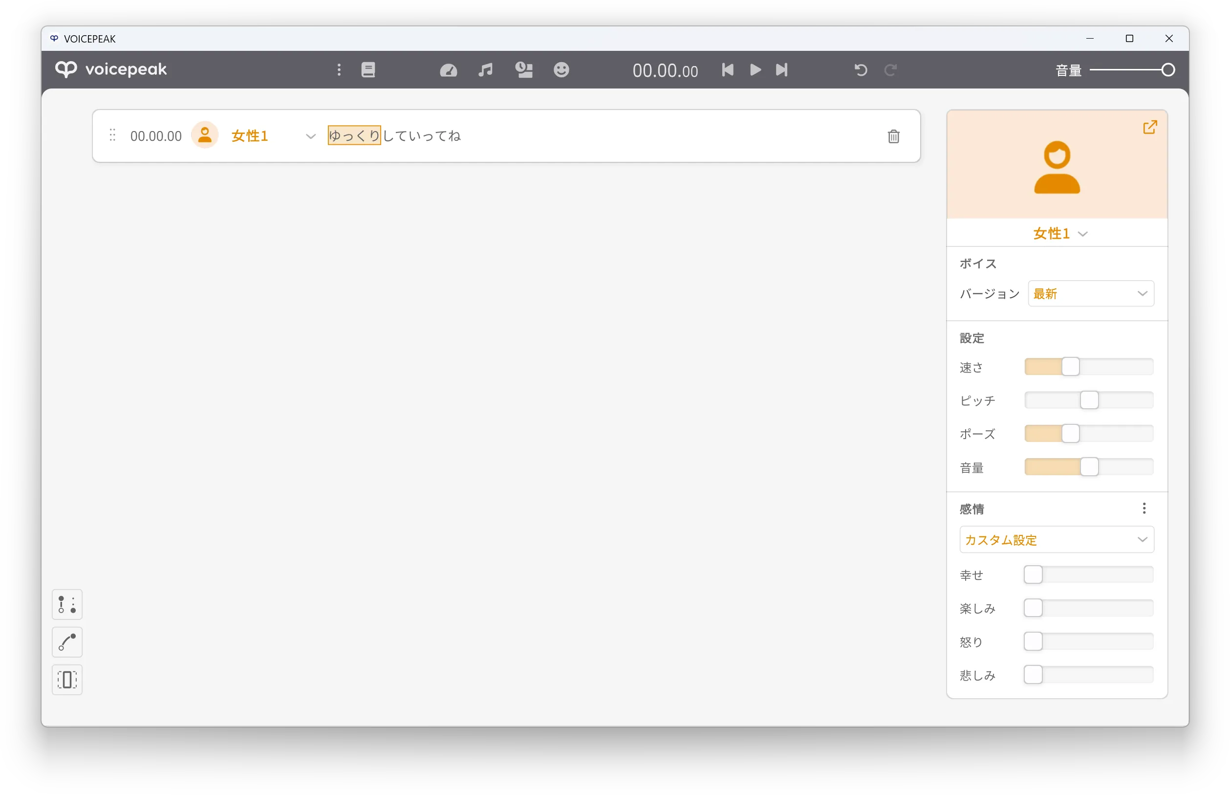 スクリーンショット