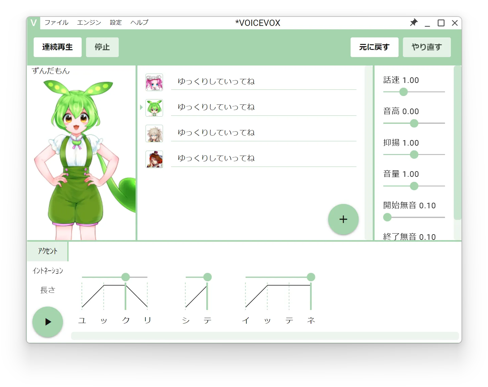 スクリーンショット