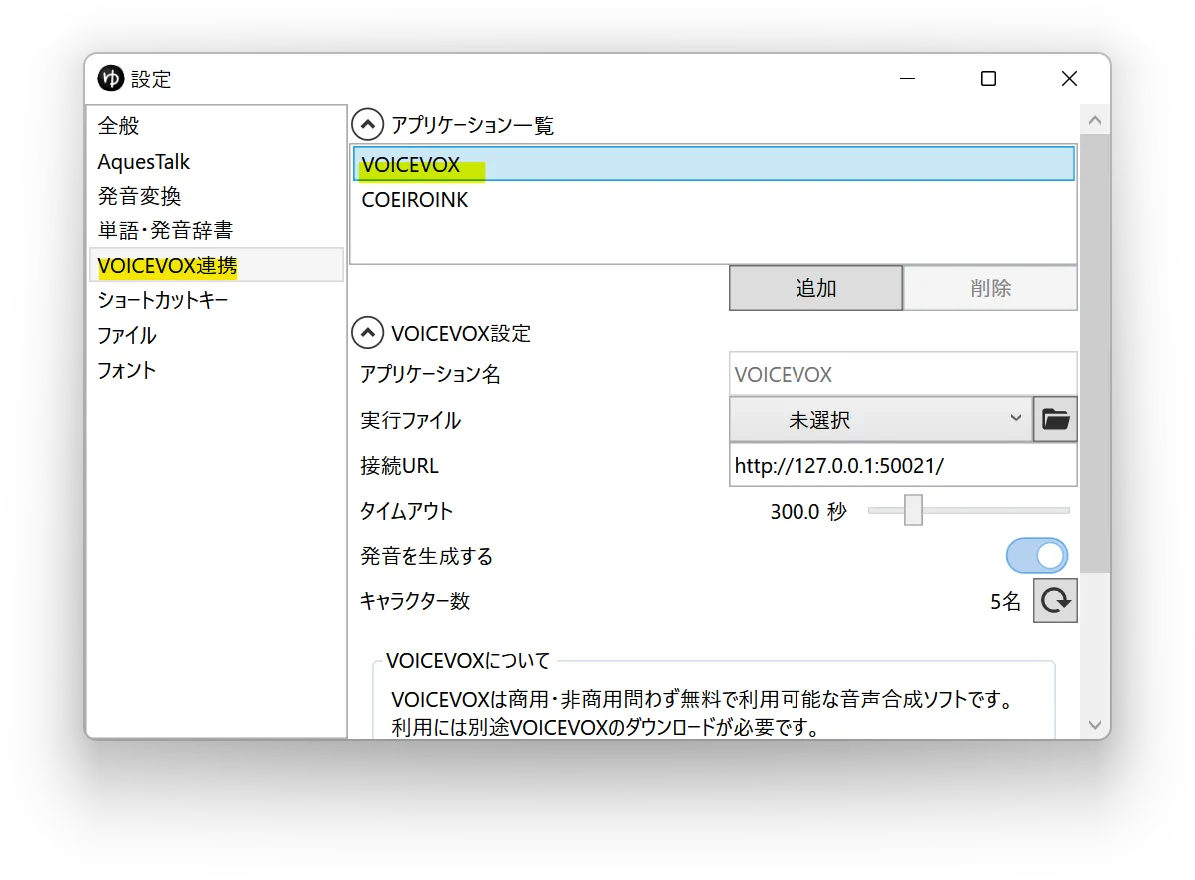 スクリーンショット