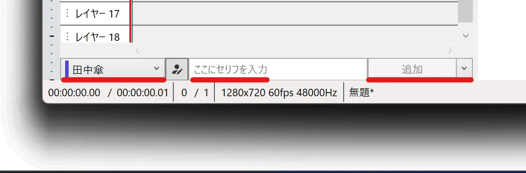 スクリーンショット