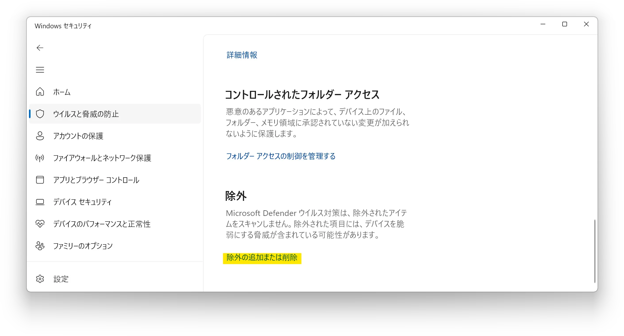 スクリーンショット