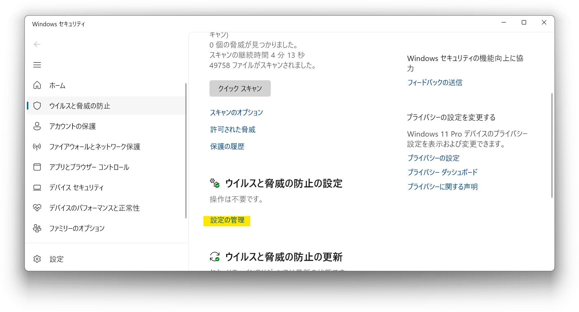 スクリーンショット