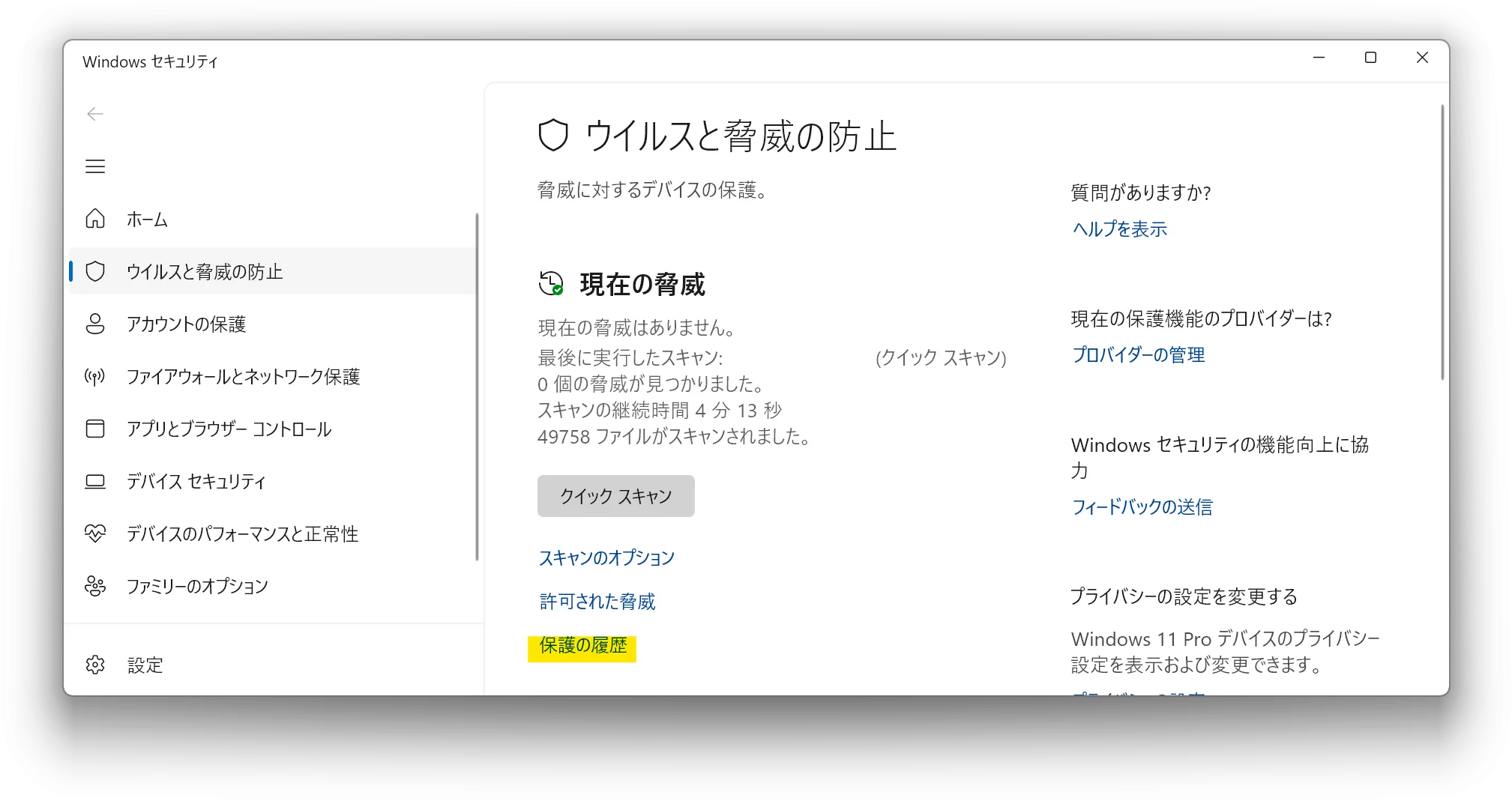 スクリーンショット