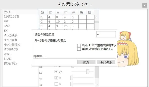 スクリーンショット