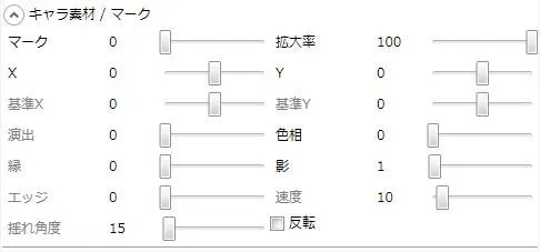 スクリーンショット