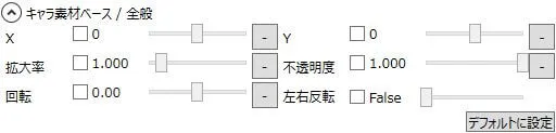 スクリーンショット
