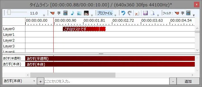 スクリーンショット