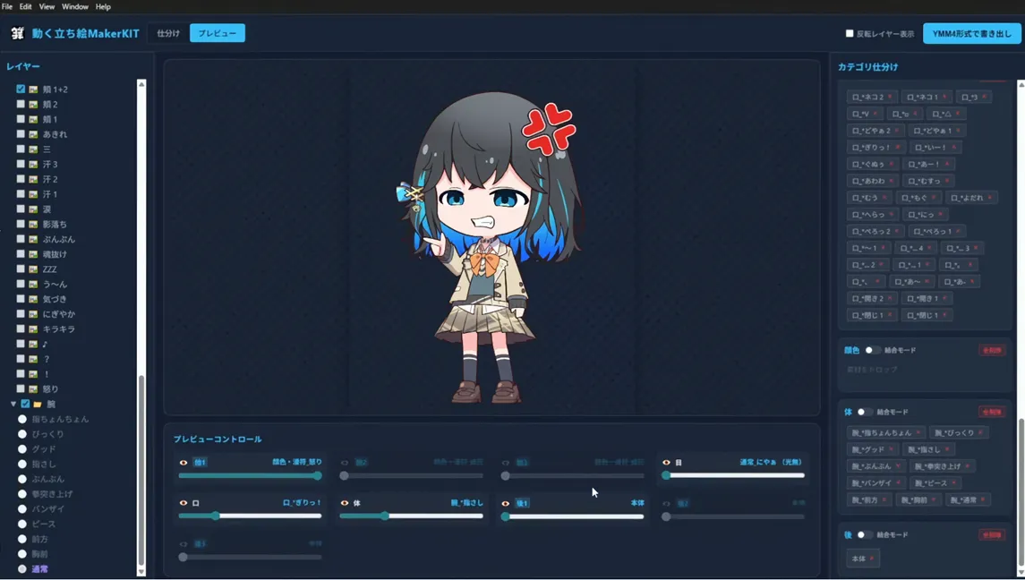 スクリーンショット