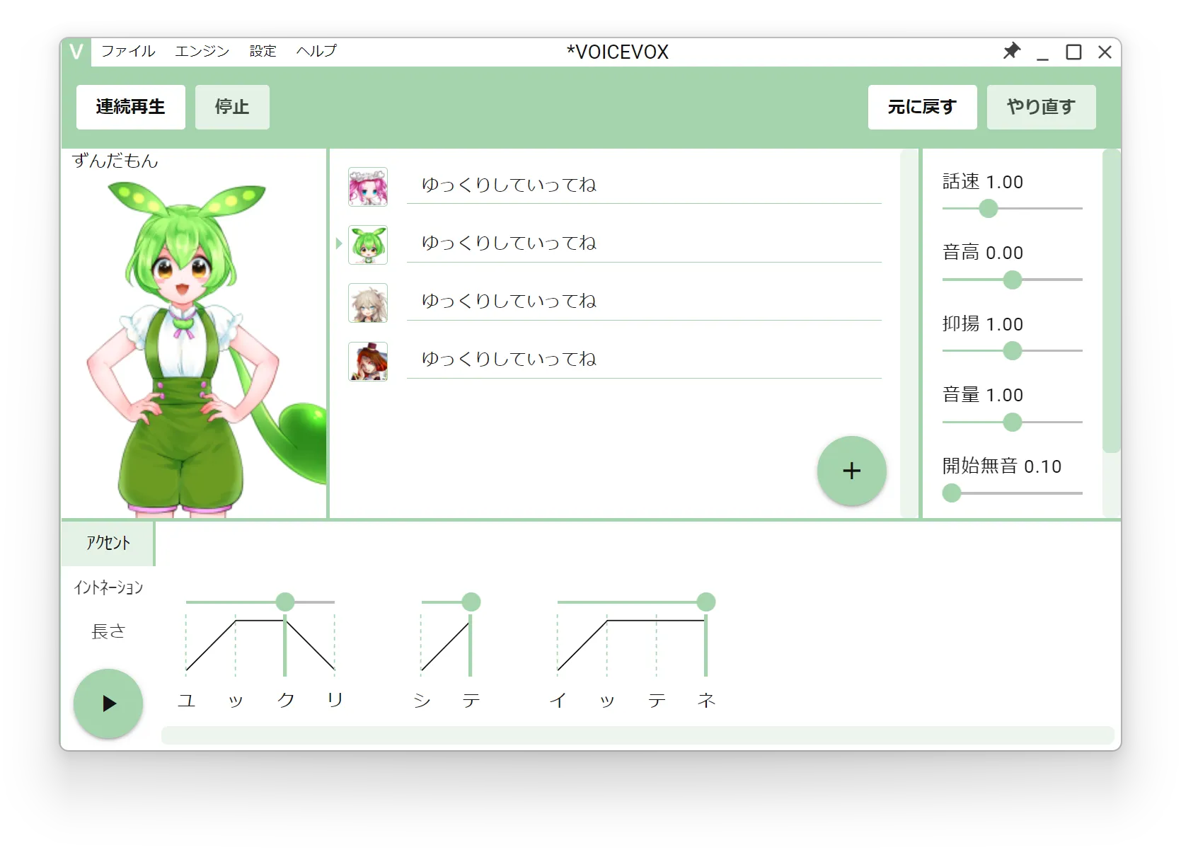 スクリーンショット