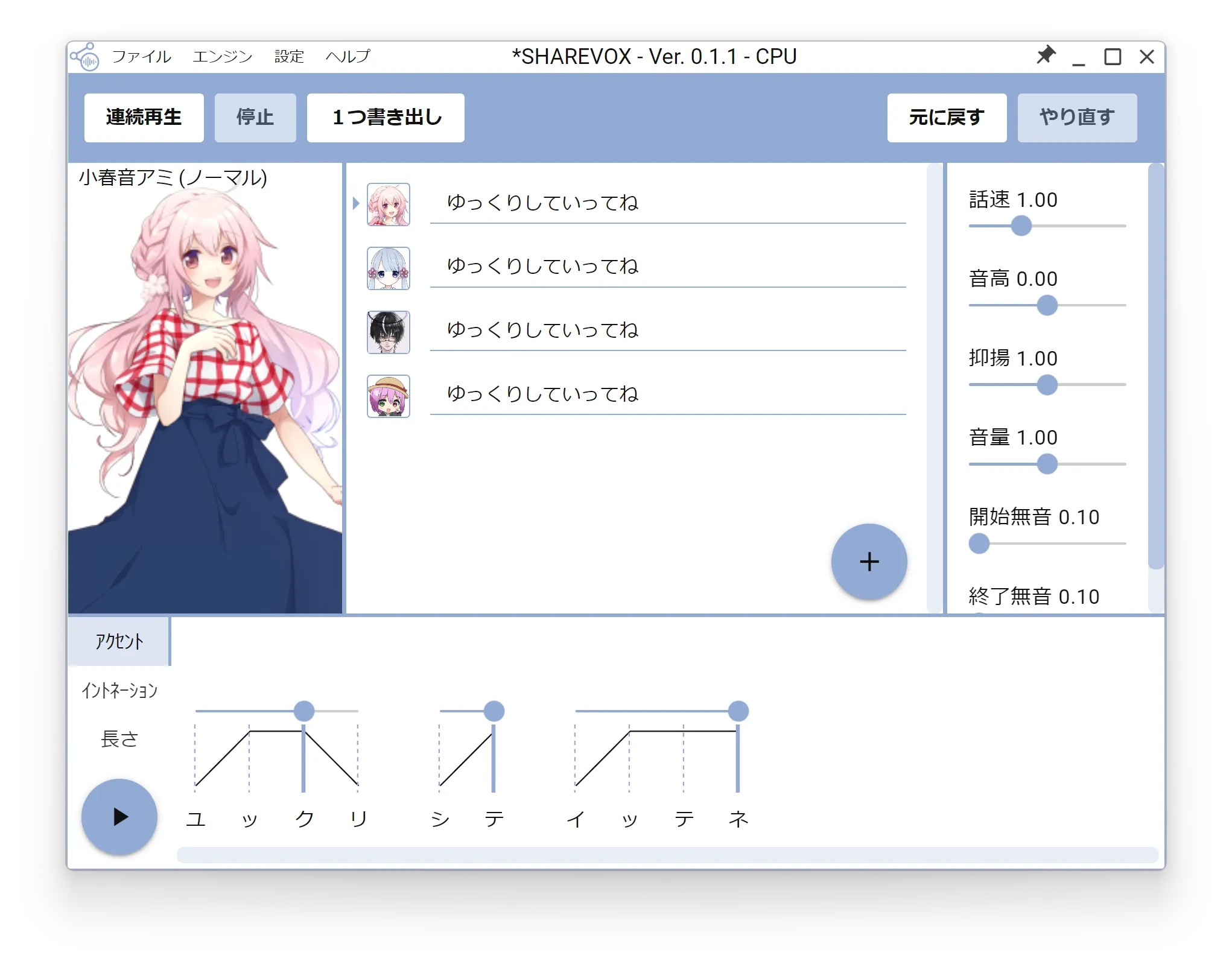 スクリーンショット