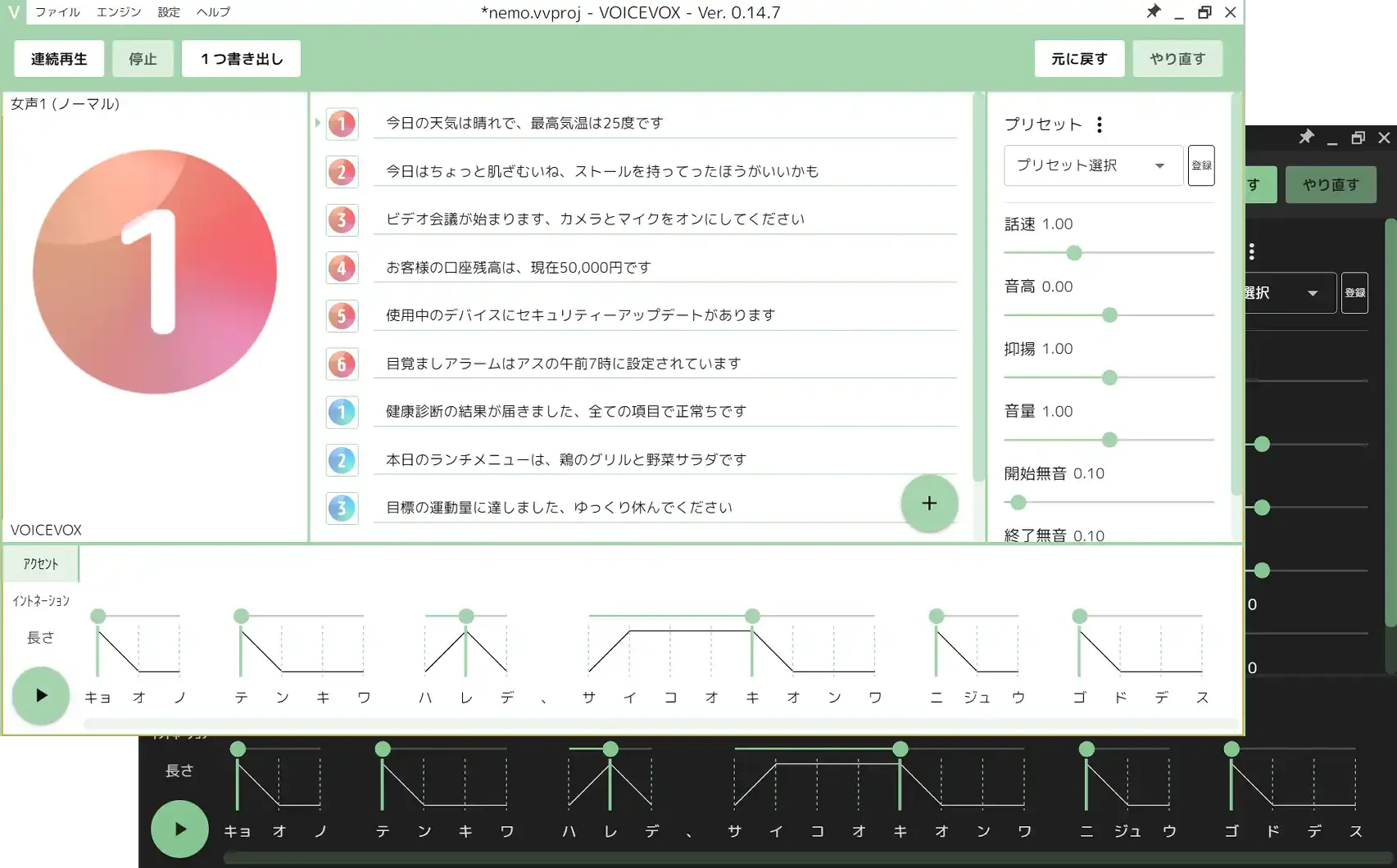 スクリーンショット