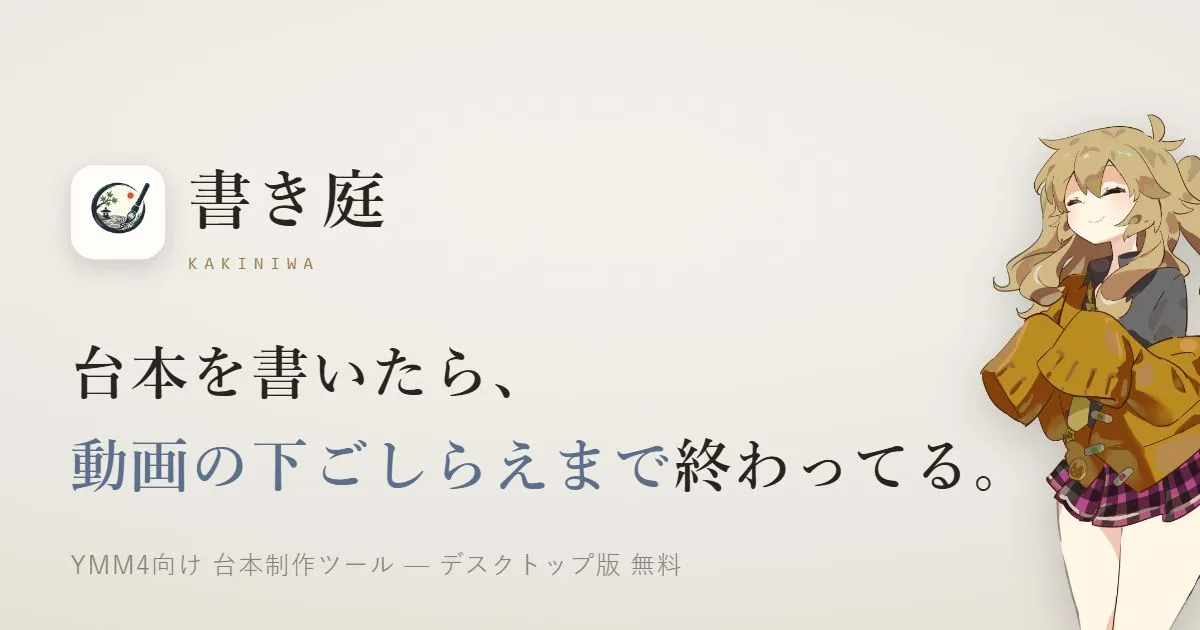 スクリーンショット