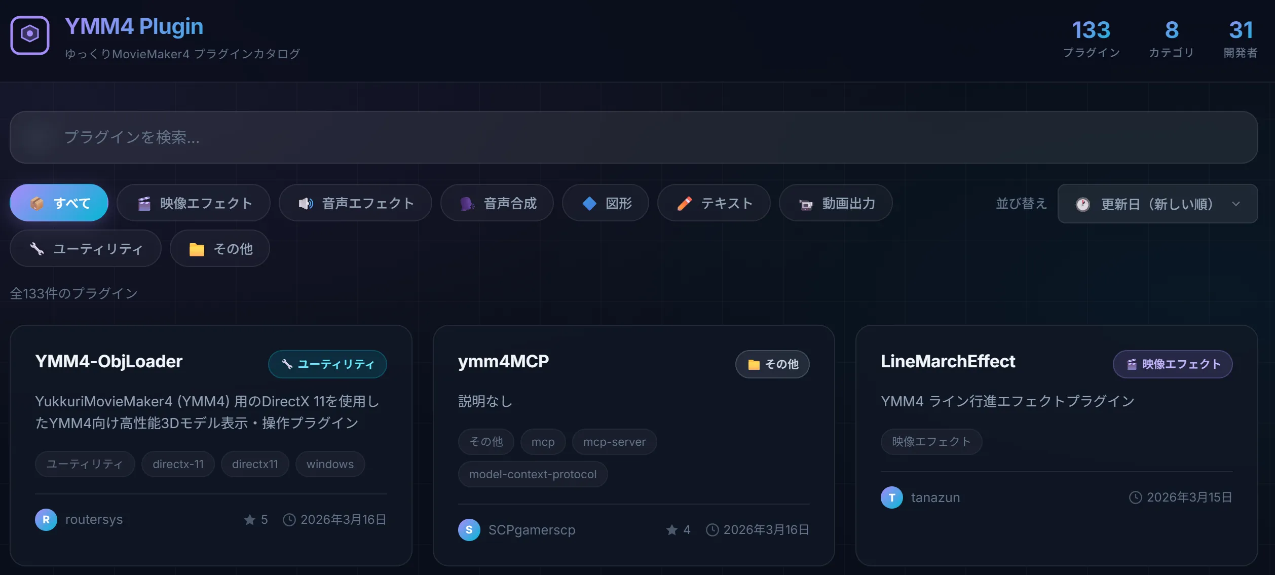 スクリーンショット