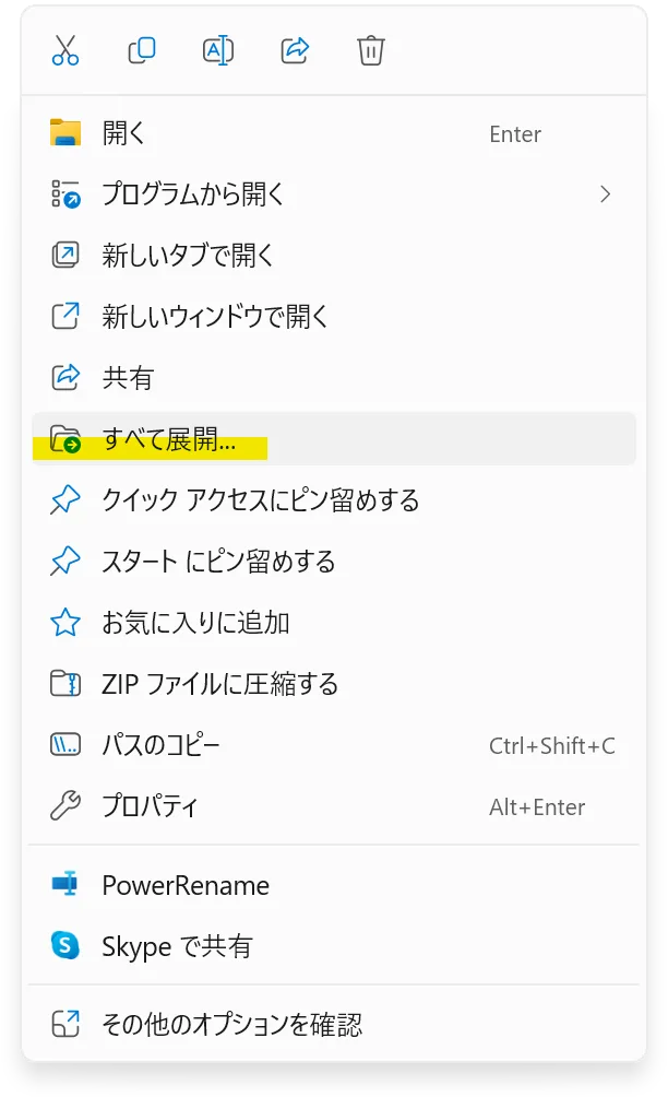 スクリーンショット