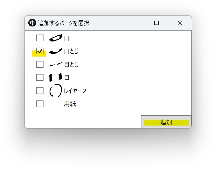 スクリーンショット