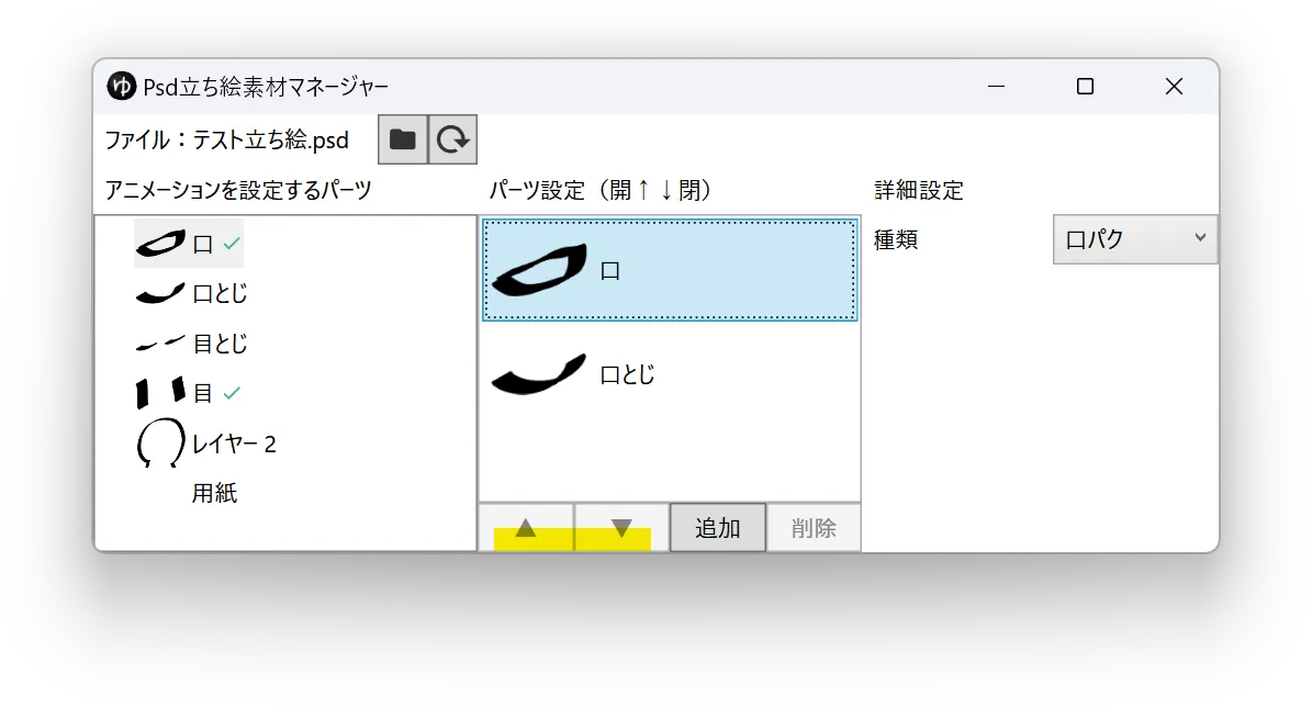 スクリーンショット
