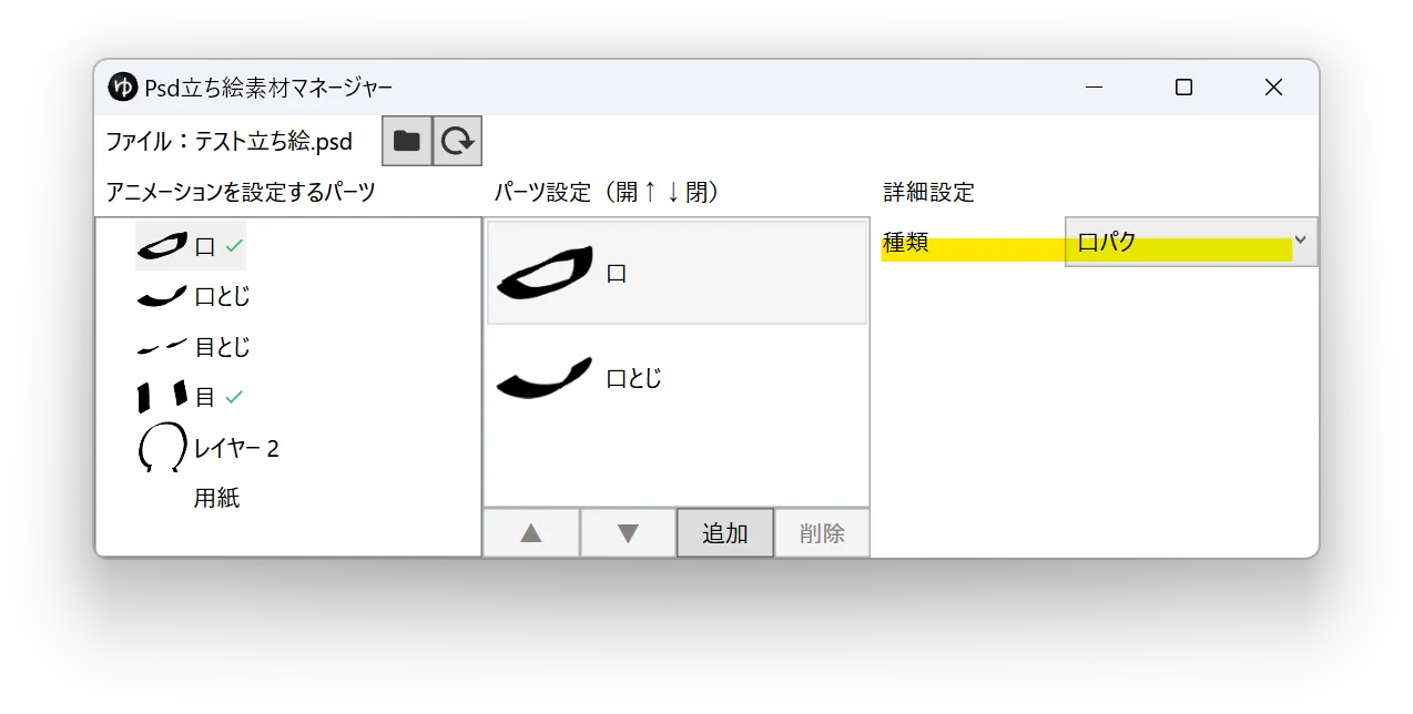 スクリーンショット