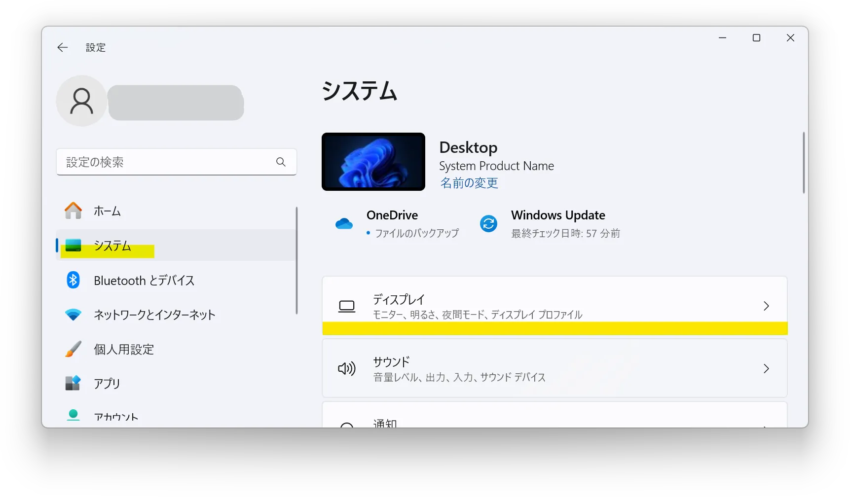 スクリーンショット