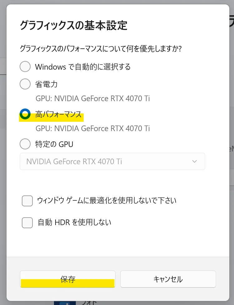 スクリーンショット