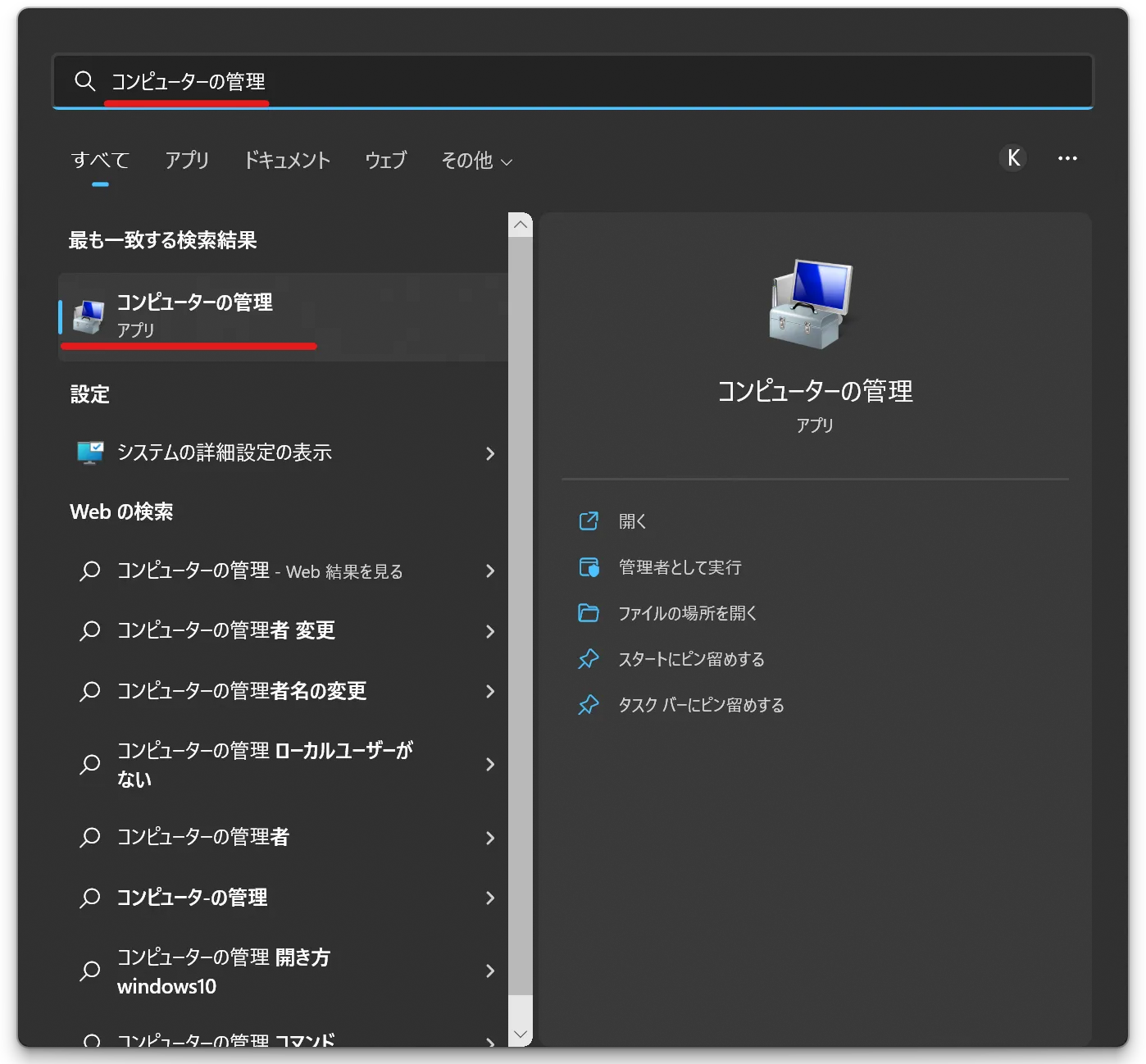 スクリーンショット