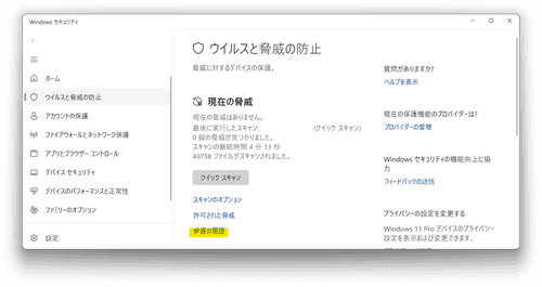 スクリーンショット