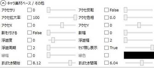 スクリーンショット