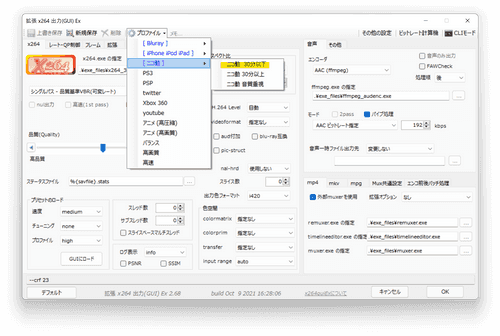スクリーンショット