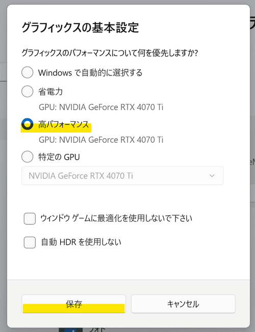 スクリーンショット