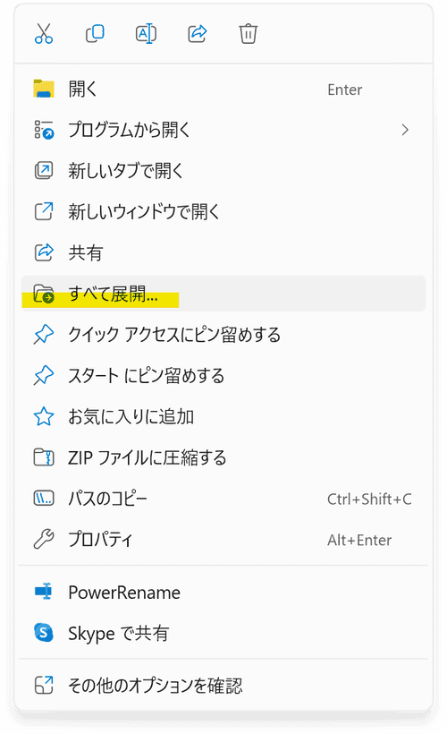 スクリーンショット