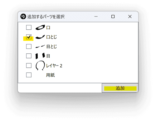 スクリーンショット