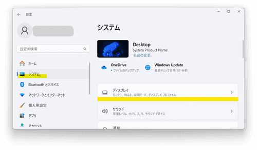 スクリーンショット