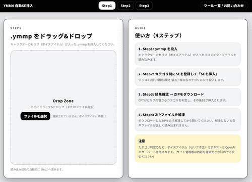 スクリーンショット