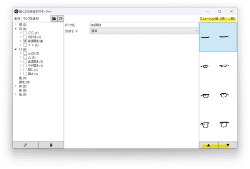 スクリーンショット