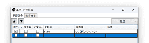 スクリーンショット