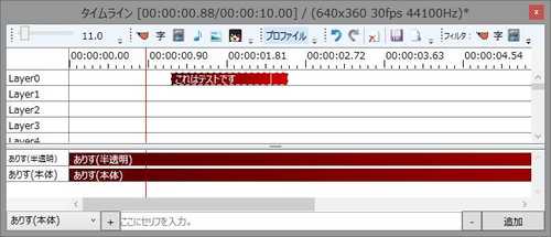 スクリーンショット