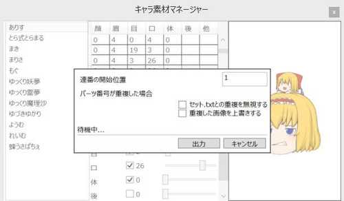 スクリーンショット