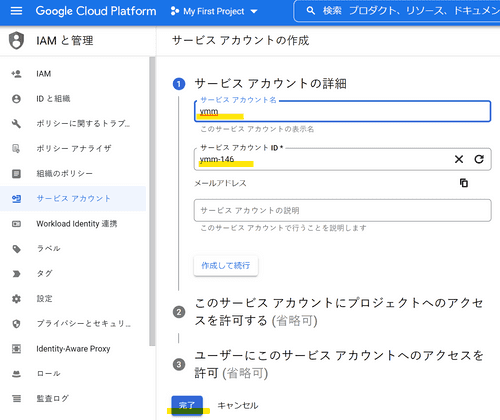 スクリーンショット